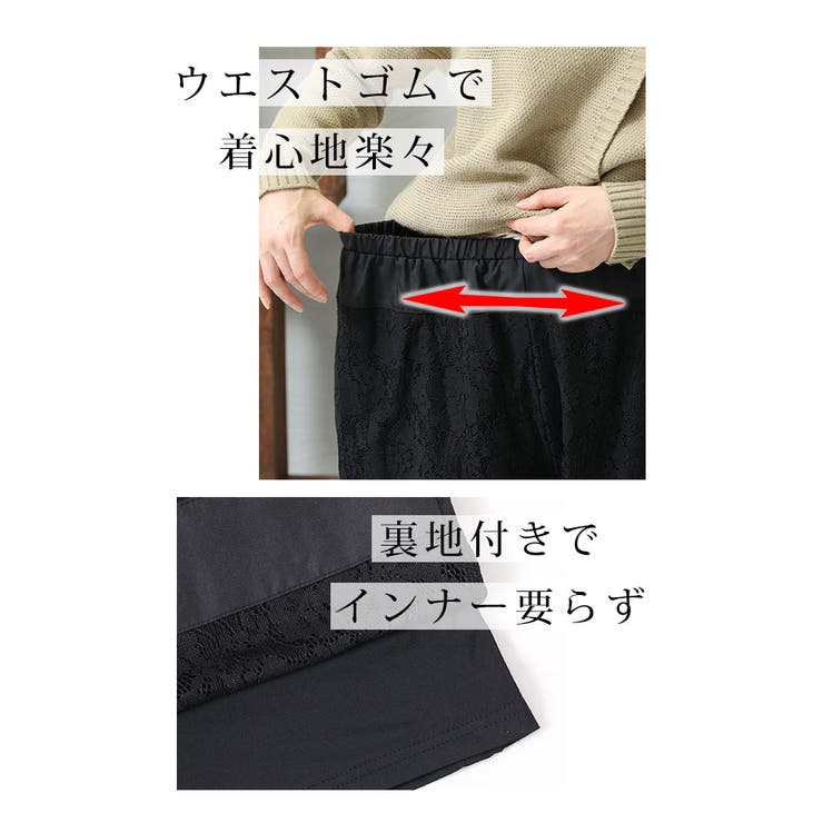 暖かな裏フリースのレースワイドパンツ【11月30日20時販売新作】