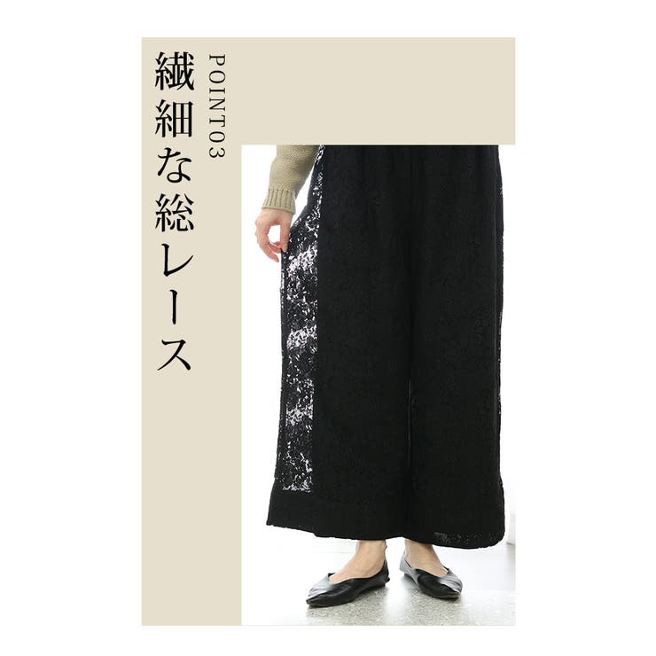 暖かな裏フリースのレースワイドパンツ【11月30日20時販売新作】