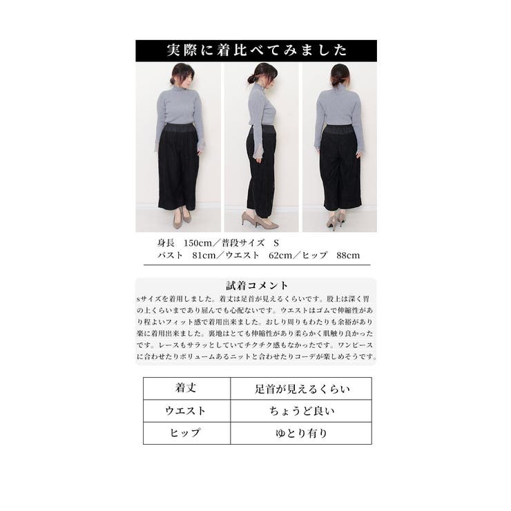 暖かな裏フリースのレースワイドパンツ【11月30日20時販売新作】