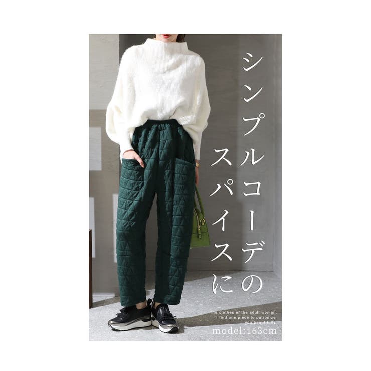 シルエット上手のキルティングパンツ【11月28日20時販売新作】