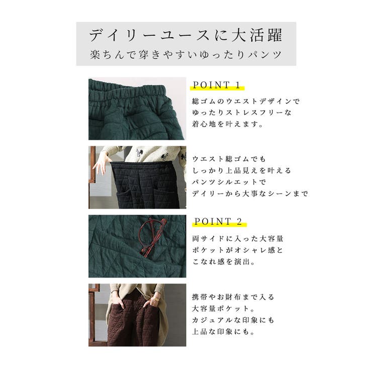 シルエット上手のキルティングパンツ【11月28日20時販売新作】
