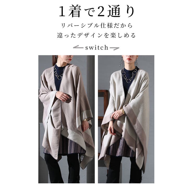 リバーシブル大判ポンチョストール トップス レディース[品番：SLMW0008968]｜Sawa a la mode（サワアラモード  ）のレディースファッション通販｜SHOPLIST（ショップリスト）