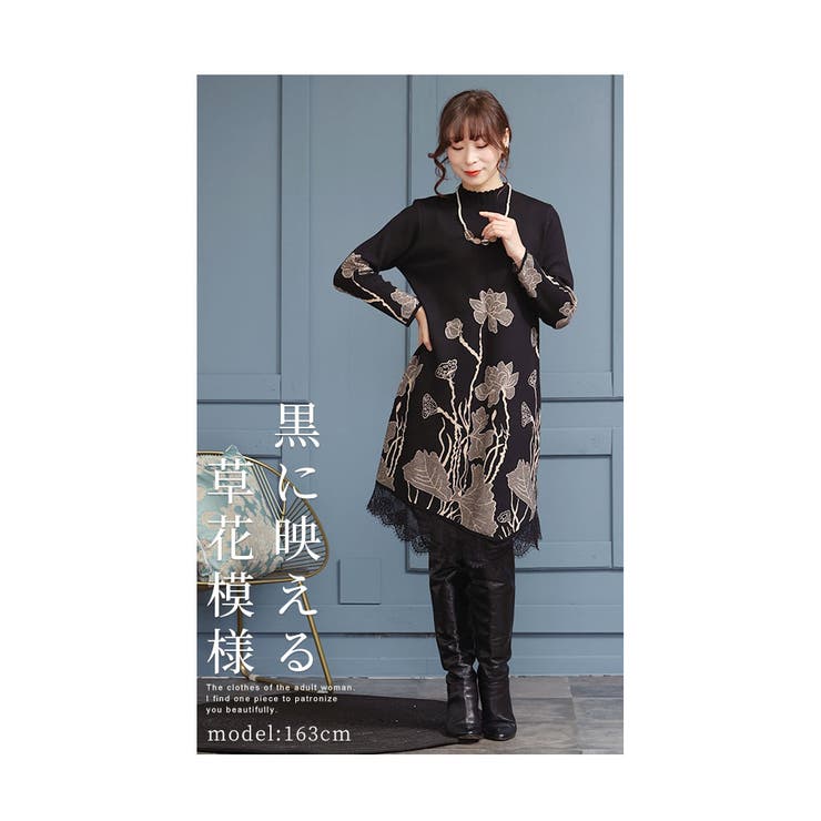 草花立ち昇るレース付きニットワンピース レディース 長袖 | Sawa a la mode | 詳細画像3 