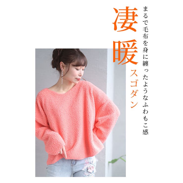 暖かなフワモコフリーストップス【1月4日20時販売新作】