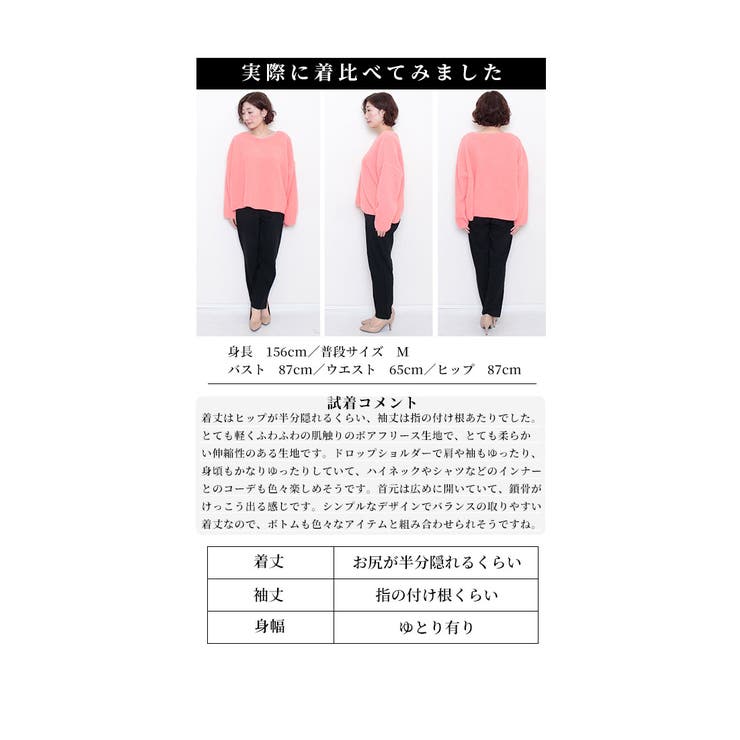 暖かなフワモコフリーストップス【1月4日20時販売新作】