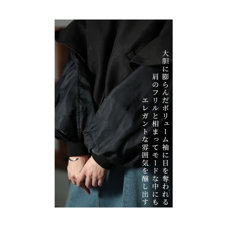 ボリューム袖が印象的なモードブルゾン【1月9日20時販売新作】