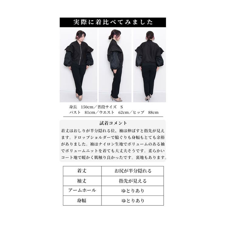 ボリューム袖が印象的なモードブルゾン【1月9日20時販売新作】