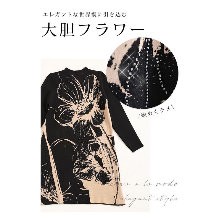 煌めくラメの花咲き誇るニットワンピース レディース ファッション | Sawa a la mode | 詳細画像3 