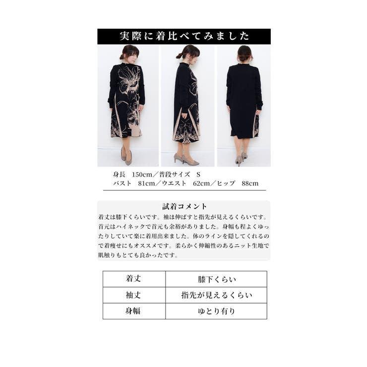 煌めくラメの花咲き誇るニットワンピース レディース ファッション | Sawa a la mode | 詳細画像24 