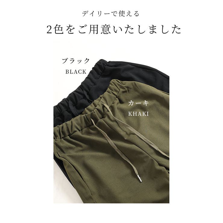 こなれ感極まるジョガーパンツ【2月20日20時販売新作】