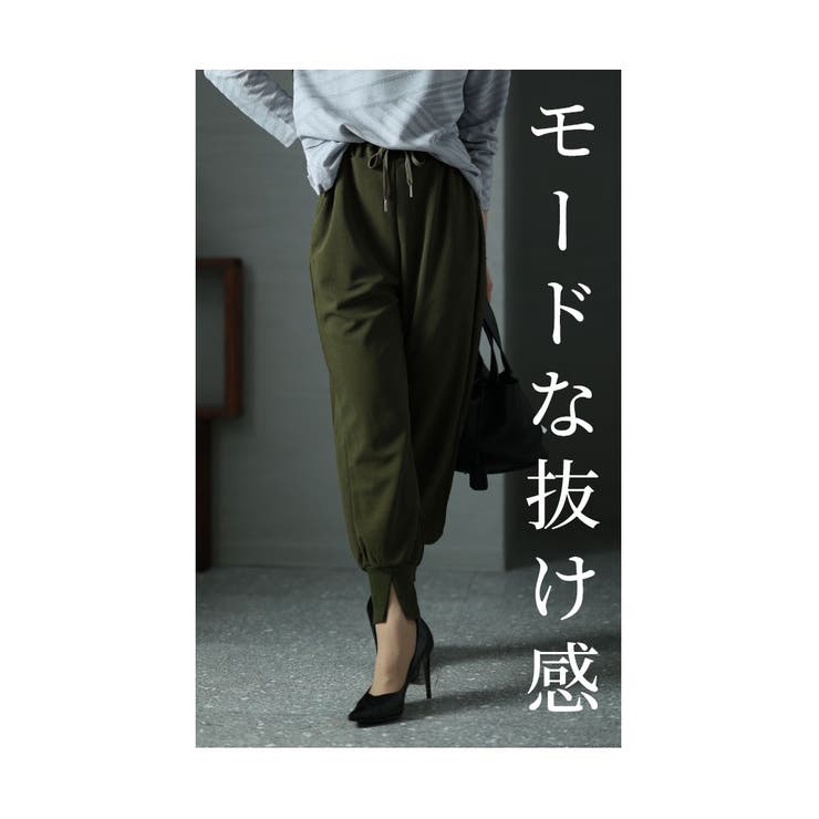 こなれ感極まるジョガーパンツ【2月20日20時販売新作】