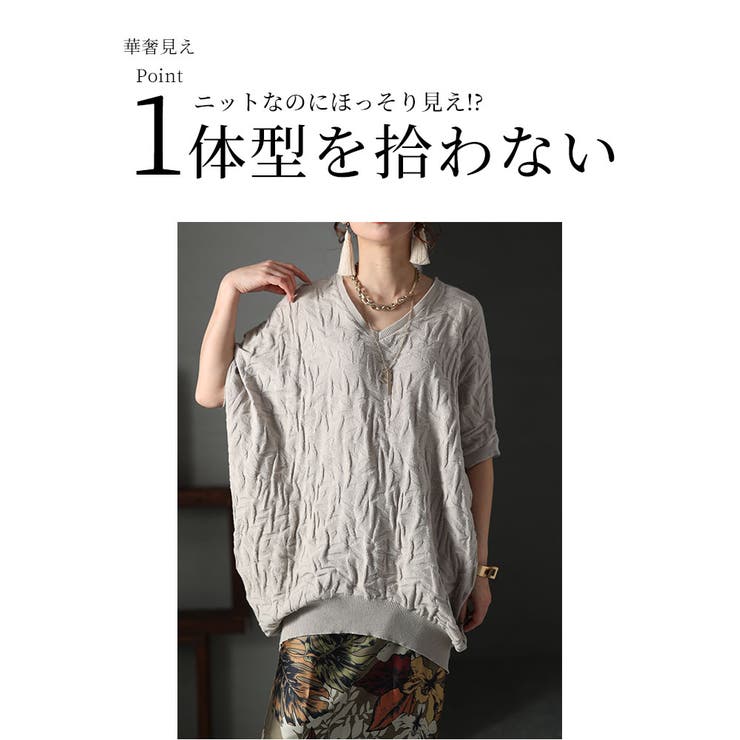 立体で魅せるコットンドルマンニット【3月2日20時販売新作】