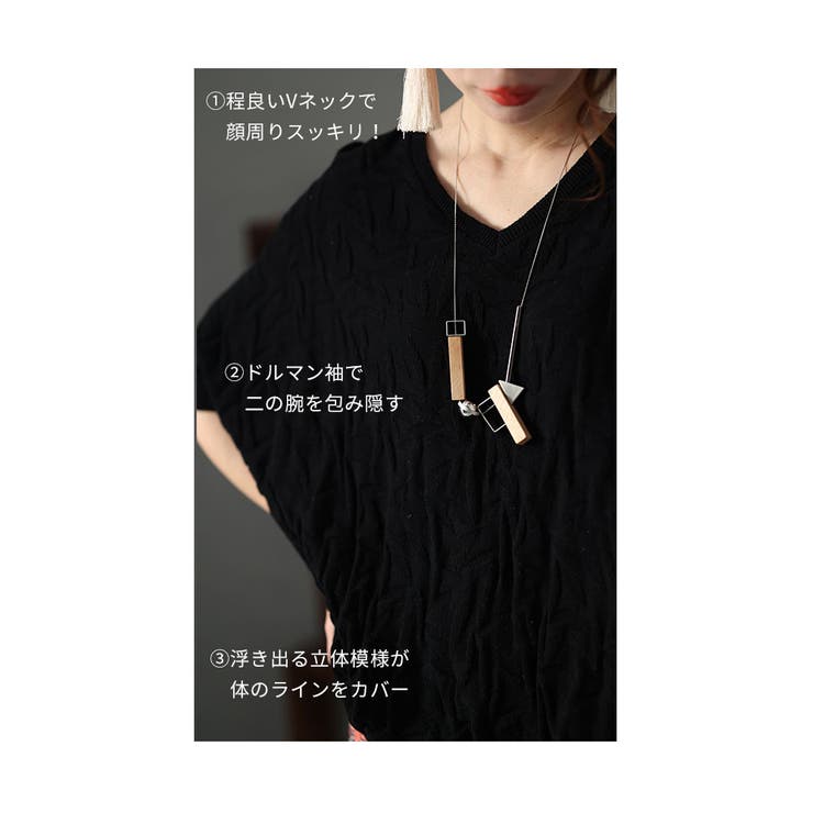 立体で魅せるコットンドルマンニット【3月2日20時販売新作】