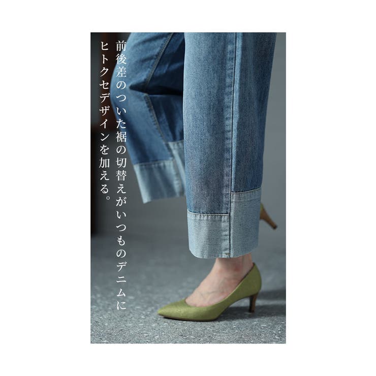 こだわり光る裾切替えデニムパンツ【3月6日20時販売新作】