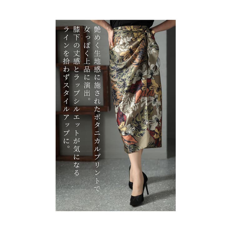 女っぽいボタニカルラップスカート【3月20日20時販売新作】