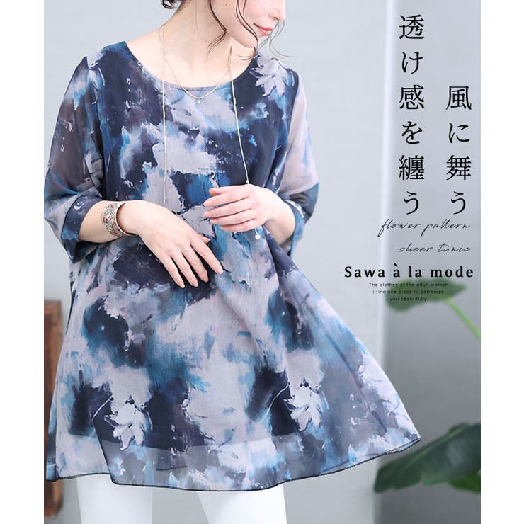 風に舞う透け感を纏う水墨の花シアーチュニック レディース ファッション | Sawa a la mode | 詳細画像1 