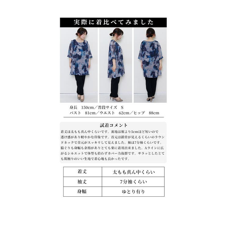 風に舞う透け感を纏う水墨の花シアーチュニック レディース