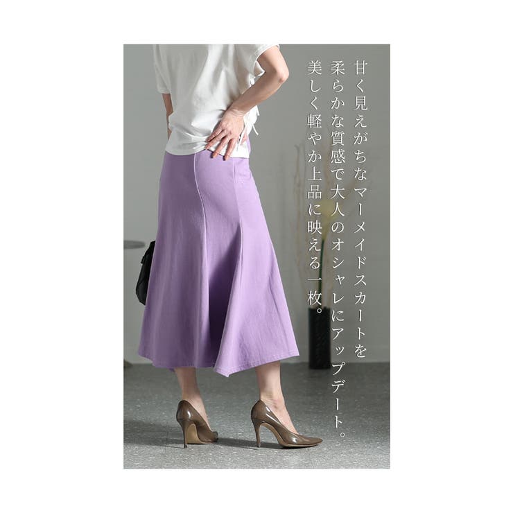 楽天市場】華やかな色気を醸し出すマーメイドフレアスカート