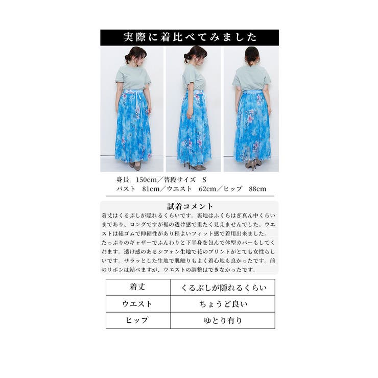 花びら浮かぶ水彩フレアロングスカート【4月5日20時販売新作】