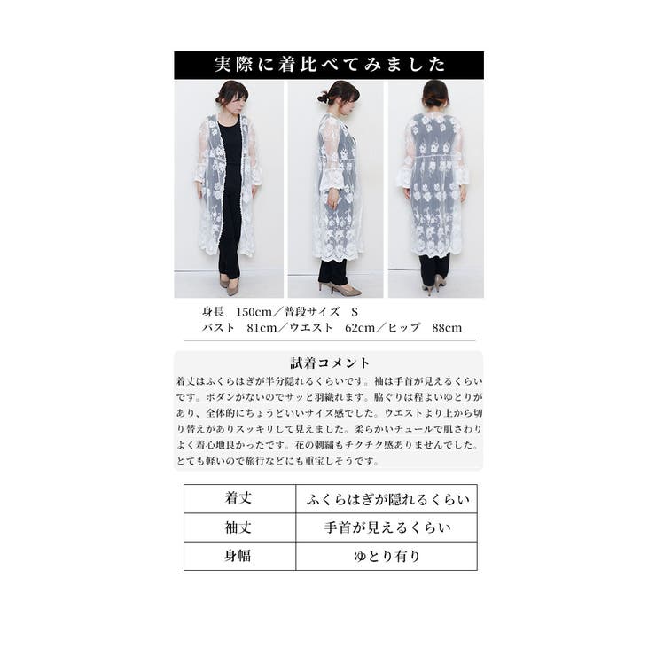 純白ベールに包まれるロングカーディガン【4月12日20時販売新作】