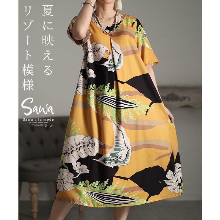 バカンス気分高まるリゾートワンピース レディース 膝下 | Sawa a la mode | 詳細画像1 