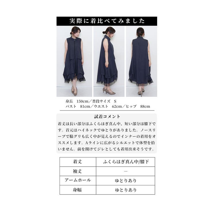2wayで着られるイレギュラーヘムワンピース【4月13日20時販売新作】