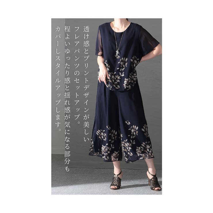 好印象のシフォンパンツセットアップ【4月20日20時販売新作】