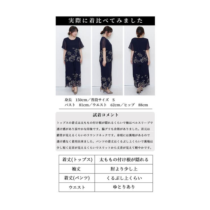 好印象のシフォンパンツセットアップ【4月20日20時販売新作】