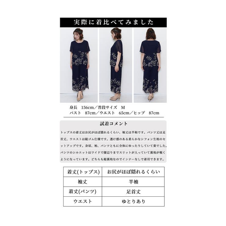 好印象のシフォンパンツセットアップ【4月20日20時販売新作】