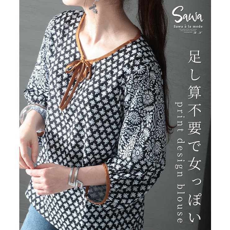袖を通すだけで着映えるペイズリーブラウス レディース ファッション | Sawa a la mode | 詳細画像1 