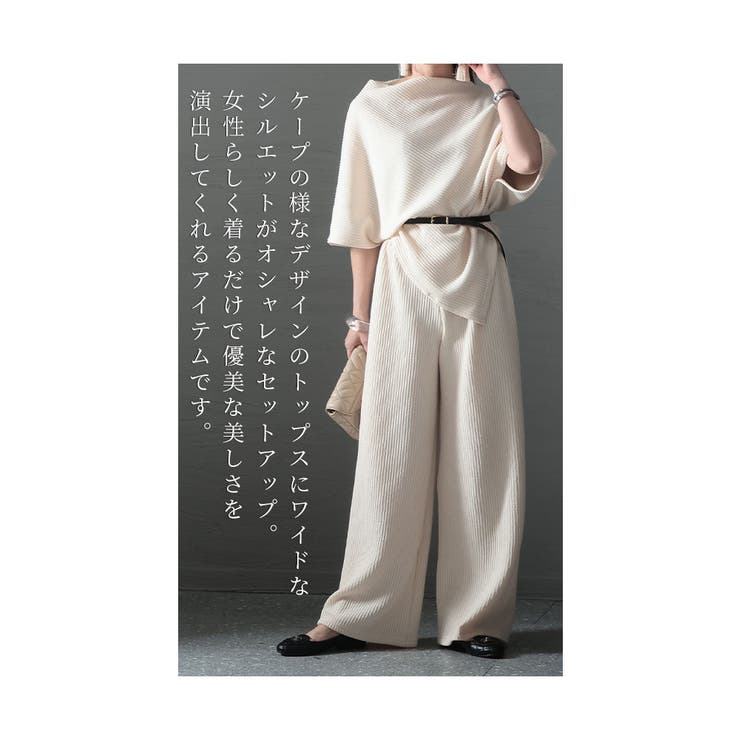【WEB限定】 洗練スタイルのリブパンツセットアップ ファッション レディース スーツ・フォーマル・ドレス