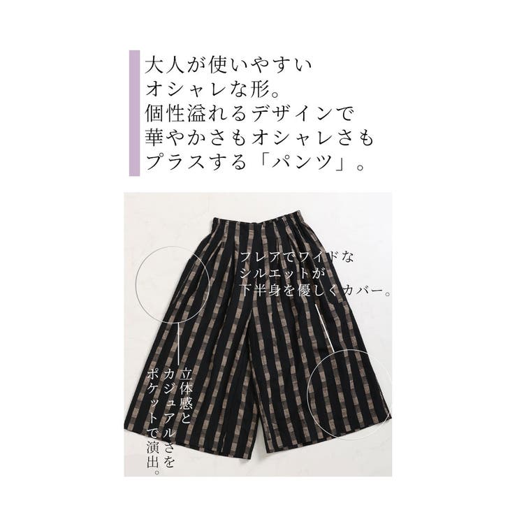 なりたいを叶えるチェックフレアパンツ【4月27日20時販売新作】