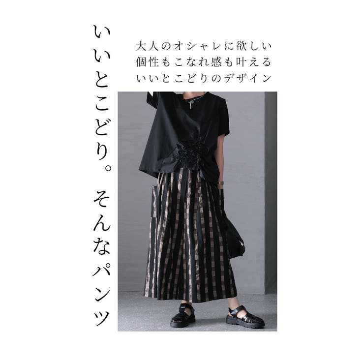なりたいを叶えるチェックフレアパンツ【4月27日20時販売新作】
