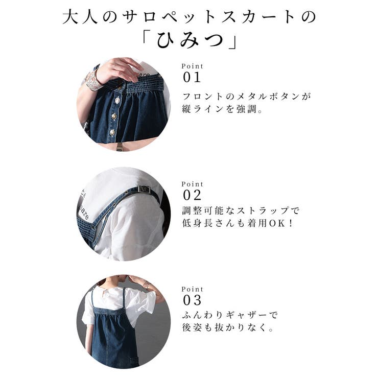 大人のデニムサロペットスカート【5月4日20時販売新作】