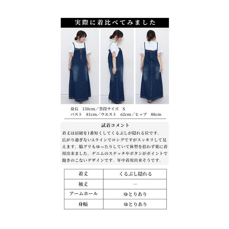 大人のデニムサロペットスカート【5月4日20時販売新作】