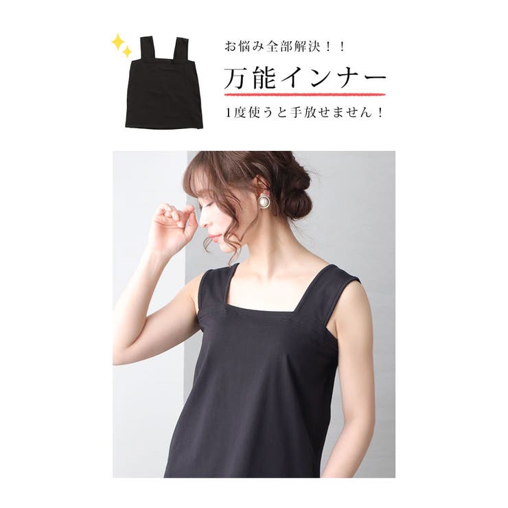 ひんやり冷たい接触冷感ブラ紐隠しインナー【5月10日20時販売新作】
