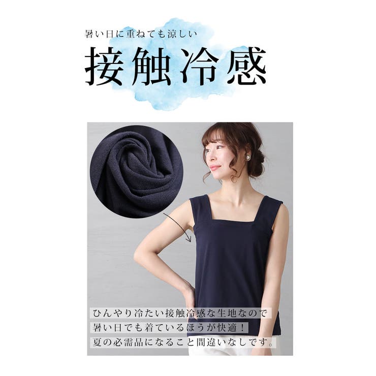 ひんやり冷たい接触冷感ブラ紐隠しインナー【5月10日20時販売新作】
