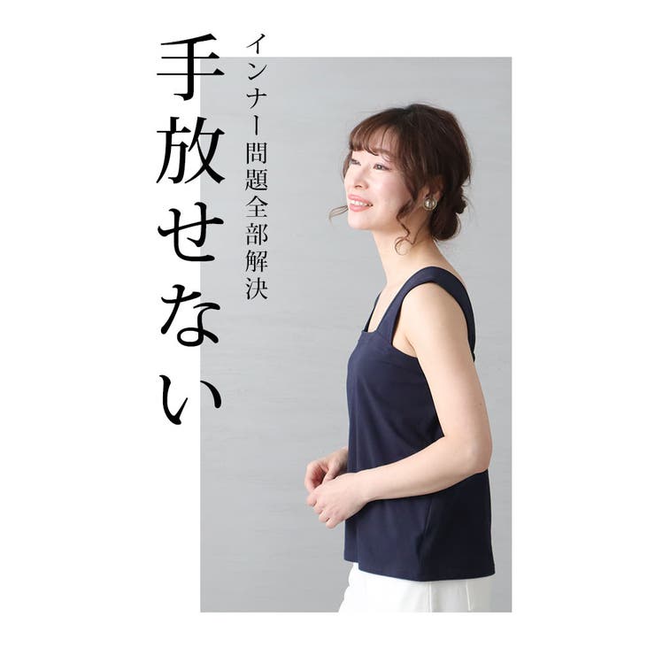 ひんやり冷たい接触冷感ブラ紐隠しインナー【5月10日20時販売新作】