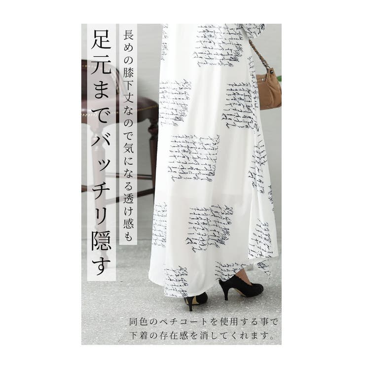 ひんやり冷たい接触冷感ブラ紐隠しペチコート【5月13日20時販売新作】
