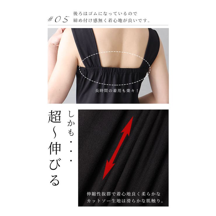 ひんやり冷たい接触冷感ブラ紐隠しペチコート【5月13日20時販売新作】
