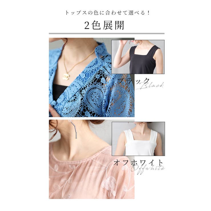 ひんやり冷たい接触冷感ブラ紐隠しペチコート【5月13日20時販売新作】