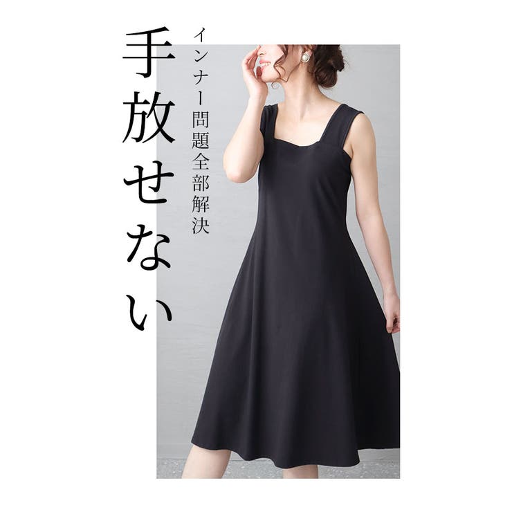 ひんやり冷たい接触冷感ブラ紐隠しペチコート【5月13日20時販売新作】