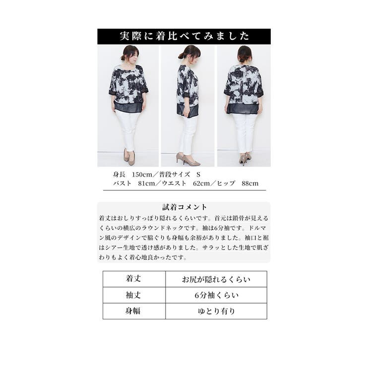 大人ハンサムなモノトーンシアートップス【5月13日20時販売新作】