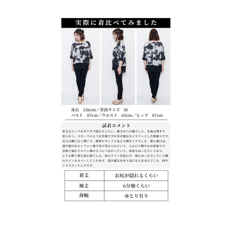 大人ハンサムなモノトーンシアートップス【5月13日20時販売新作】