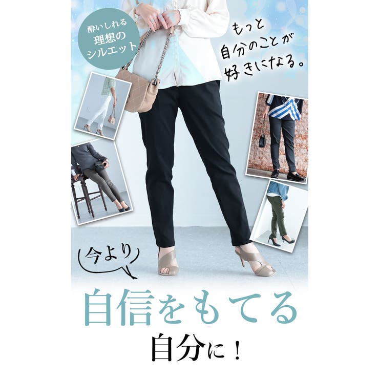 究極美脚なストレッチテーパードパンツ【5月17日20時販売新作】
