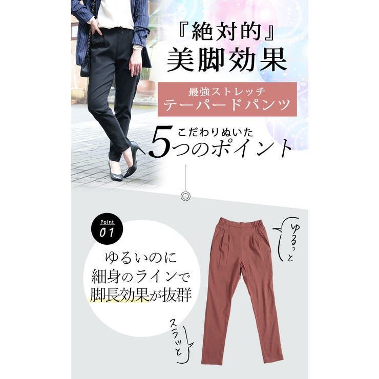 究極美脚なストレッチテーパードパンツ【5月17日20時販売新作】