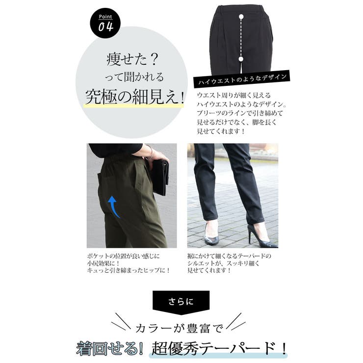 究極美脚なストレッチテーパードパンツ【5月17日20時販売新作】