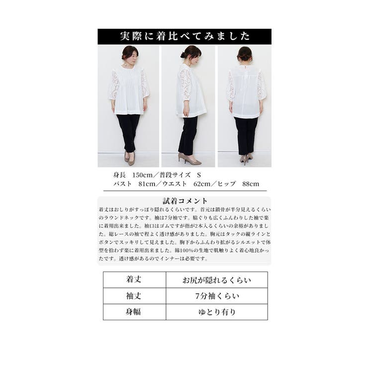 ふんわり袖レースの胸元タックコットンブラウス レディース ファッション | Sawa a la mode | 詳細画像24 