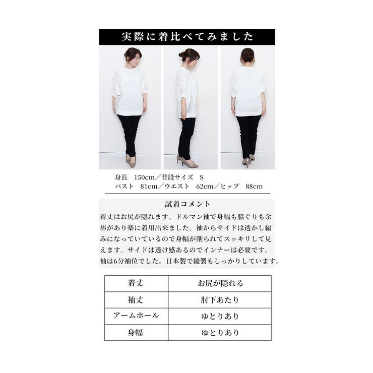 日本製透かし編みドルマンニット【5月18日20時販売新作】