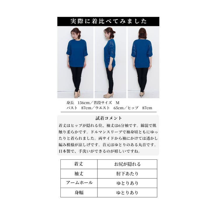 日本製透かし編みドルマンニット【5月18日20時販売新作】